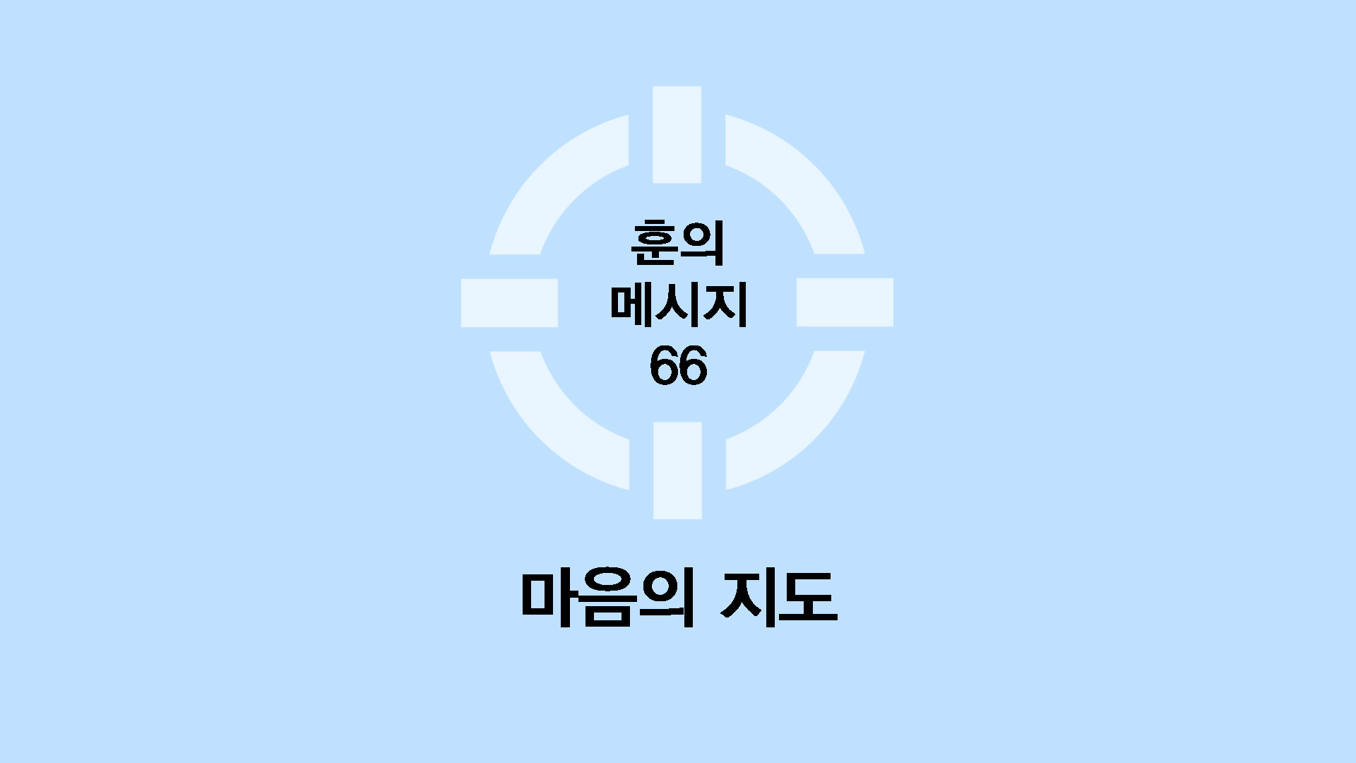 마음의 지도