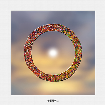 Smile of Creation: Mind of God