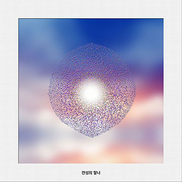 'Glimpse of Enlightening'
