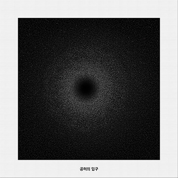 Beauty of Dark-Side
